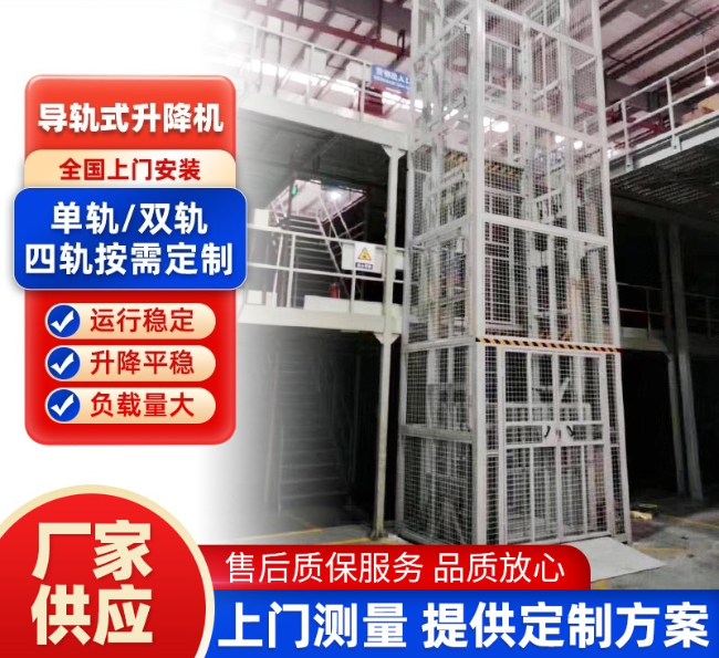 月湖导轨式升降机行业迎来高质量发展新机遇